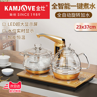 KAMJOVE 金灶 全智能自动上水电热水壶 电茶壶茶具电茶炉 整套茶具G6