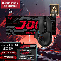 logitech 罗技 G502 Hero 有线鼠标 16000DPI RGB 黑色