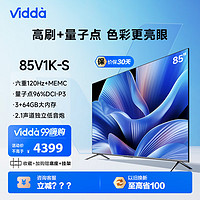 Vidda 85V1K-S 海信 85英寸 游戏电视