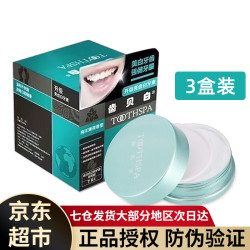 齿贝白 牙粉洁牙粉白牙素洗牙粉口腔护理 三盒装60g