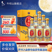 牛栏山 二锅头 蓝花15 46%vol 清香型白酒 500ml