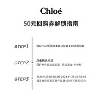 Chloé 蔻依 Chloe蔻依经典系列香水尝鲜礼盒1.2ml*2+50元回购券