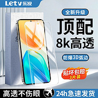 Letv 乐视 适用VIVOS15钢化膜全屏覆盖s15e防摔护眼蓝光高清防爆手机膜