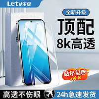 Letv 乐视 适用iQOOZ8X/z7i钢化膜iQOOz6x/z5x/z3/z1x全屏高清防摔手机贴膜