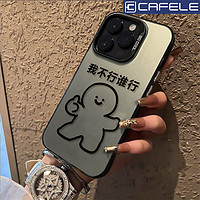 CAFELE 卡斐乐 我不行谁行华为Mate60手机壳50Pro/40彩银p70/p60/p30pro/p40