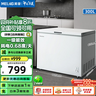 MELING 美菱 MeiLing）冰柜家用商用冰柜冷藏冷冻转换大容量冷柜卧式冰箱白色单温柜七档调温断电保护300L