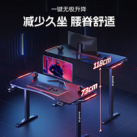 AutoFull 傲风 A4 自由装甲电竞桌 1.6m RGB 电动升降 单桌