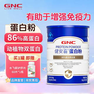 GNC 健安喜 86%蛋白质300g