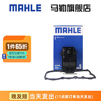 MAHLE 马勒 变速箱油滤芯滤网油底壳滤清器8速变速箱滤芯垫子 奥迪Q7 11-15款 3.0TD 8速变速箱