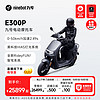 Ninebot 九号 E300P 电动摩托车 JH10000DT