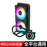 EVESKY 积至 神光120/240一体式CPU水冷散热器（多平台/支持Intel/AMD/幻彩冷头/PWM智能温控/电脑风扇）