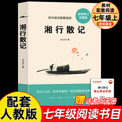 七年级推荐6册 朝花夕拾西游记鲁迅原著必读书正版名著初一上册课外书猎人笔记镜花缘白洋淀纪事推荐7上书目初中课外阅读书籍老师