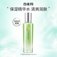 PECHOIN 百雀羚 ECHOIN 百雀羚 水嫩倍现精华水保湿补水平衡爽肤水化妆品官网正品旗舰店