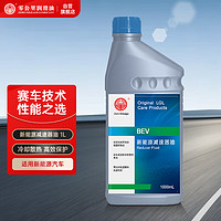 ZERO MILEAGE LUBRICANT 零公里润滑油 ZM）BEV 新能源减速器油 变速箱油 1L