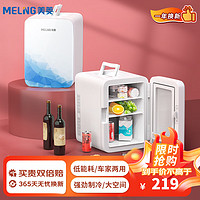 美菱 MELNG MELING 美菱 B1 车载冰箱 科技蓝 10L 非数显