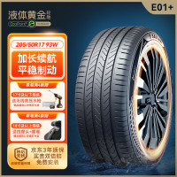 SAILUN 赛轮 液体黄金轮胎/汽车轮胎 205/50R17 93W US71 适配比亚迪秦 运动