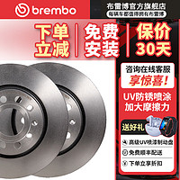 brembo 布雷博 高碳刹车盘 单只装 前盘 需购买2只 大众迈腾