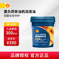 Shell 壳牌 劲霸 R5 CI-4 10W-40 18L 合成柴油发动机润滑油 重负荷柴机油