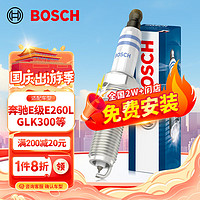 BOSCH 博世 双铂金火花塞四支装0512适用奔驰C/E/G/M/R/S/GL/SL/GLK/SLK级等