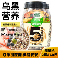 自然道 五黑谷物麦片1000gX1罐