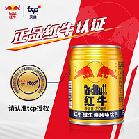 88VIP：Red Bull 红牛 维生素风味饮料250ml*24罐整箱运动型能量饮料天丝红牛批发