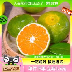 誉福园 宜昌蜜橘5斤桔子薄皮柑橘青皮橘子新鲜水果应季当季蜜整箱