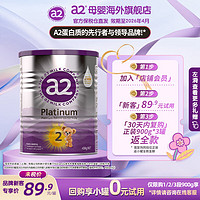 a2 艾尔 较大婴儿配方奶粉 含天然A2蛋白质2段(6-12个月) 400g