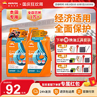 REPSOL/睿烁能源 REPSOL本田10W30威爽摩托车机油佛沙CM/CL/CB/CBR250/300/500/400