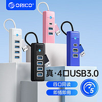 ORICO 奥睿科 USB-A拓展坞 四合一