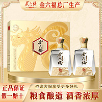 金六福 龙福鸿运 50.8%vol 兼香型白酒 500mL*2瓶