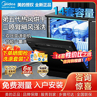 百亿补贴：Midea 美的 出品华凌Vie9洗碗机家用13套大容量独嵌两用式商用家用