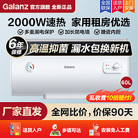 百亿补贴：Galanz 格兰仕 电热水器家用储水节能省电40L50L60L速热防干烧旋钮式