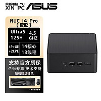 ASUS 华硕 NUC14 PRO迷你主机高性能游戏办公台式电脑14代U5 U7处理器mini PC深度学习商用企业采购Ai整机 NUC 14 Pro Ultra5-125H厚款 准系统不含内存/固态硬盘