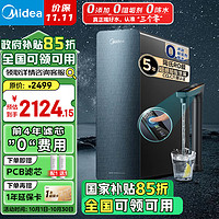 Midea 美的 净水器家用净水机星河系列1000G PRO 5年长效陶氏RO反渗透净水器厨下式直饮机