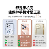 绿联 UGREEN适用苹果iPhone16Pro手机壳16透明手机套16pm防摔镜头全包16Plus简约女硅胶软壳高级硬壳散热保护套