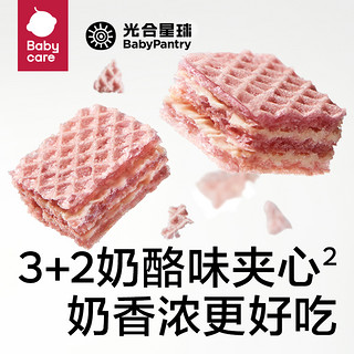 88VIP：BabyPantry 光合星球 babycare光合星球威化饼干宝宝儿童零食磨牙棒米饼夹心奶酪3盒