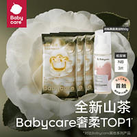 babycare 花苞裤山茶轻柔拉拉裤纸尿裤试用装3片任选+奶瓶清洗剂50ml