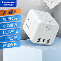 Panasonic 松下 多功能USB魔方插座1.8米插座插线板带开关接线板创意拖线插