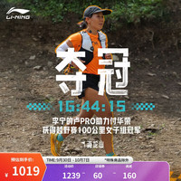 李宁 LI-NING的卢PRO丨跑步鞋轻质网面透气秋季女鞋越野跑鞋运动鞋ARNT002 38