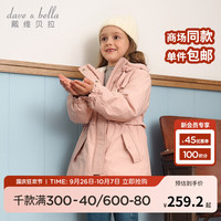 戴维贝拉（DAVE＆BELLA）女童连帽外套防水儿童上衣秋冬新款加绒中大童外衣小孩子衣服童装 【现货】 （建议身高100-）