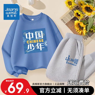 真维斯儿童卫衣套装中大童秋款长袖卫衣男童长裤男宝休闲潮流春秋款衣服 【两件套】蓝黑/牛虎兔+牛虎兔 160