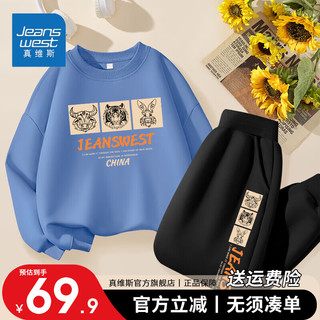 真维斯儿童卫衣套装中大童秋款长袖卫衣男童长裤男宝休闲潮流春秋款衣服 【两件套】蓝黑/牛虎兔+牛虎兔 160