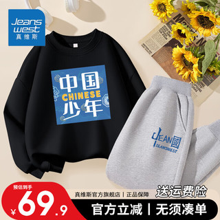 真维斯儿童卫衣套装中大童秋款长袖卫衣男童长裤男宝休闲潮流春秋款衣服 【两件套】蓝黑/牛虎兔+牛虎兔 160