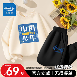 真维斯儿童卫衣套装中大童秋款长袖卫衣男童长裤男宝休闲潮流春秋款衣服 【两件套】蓝黑/牛虎兔+牛虎兔 160