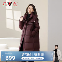雅鹿【鹅绒】2024秋冬新款女士长款羽绒服连帽直筒加厚保暖气质柔美F 紫红 M