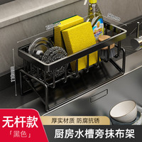 优勤（YOUQIN）厨房置物架水槽抹布沥水架龙头水池洗碗布洗洁精钢丝球收纳架 黑色-带斜坡沥水篮