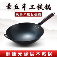 福言记 章丘传统老式铁锅炒锅无涂层炒菜不粘锅家用圆底燃气灶锅具适用 34cm有耳炒锅（单锅）