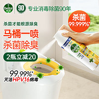 Dettol 滴露 消毒喷雾 454ml 阳光柑橘