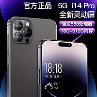 MLLED 米蓝讯联 16GB+1TB官方旗舰正品i15promax全新智能手机2024新款5G全网通大屏安卓备用机老人机便宜百元学生价游戏机