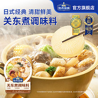 百亿补贴：Taste Matters 加点滋味 关东煮调味料日式汤底火锅丸子食材串串家用调料新效期